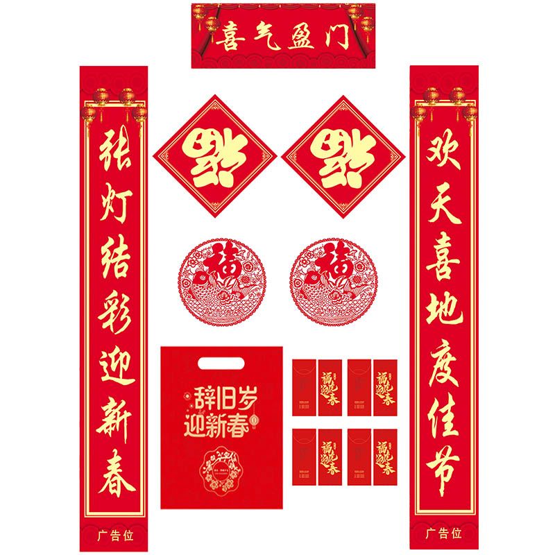 春聯廠